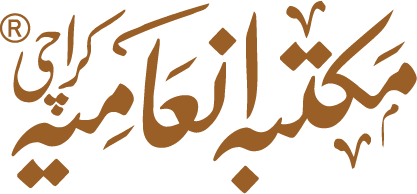 Inamia Islamic Publications